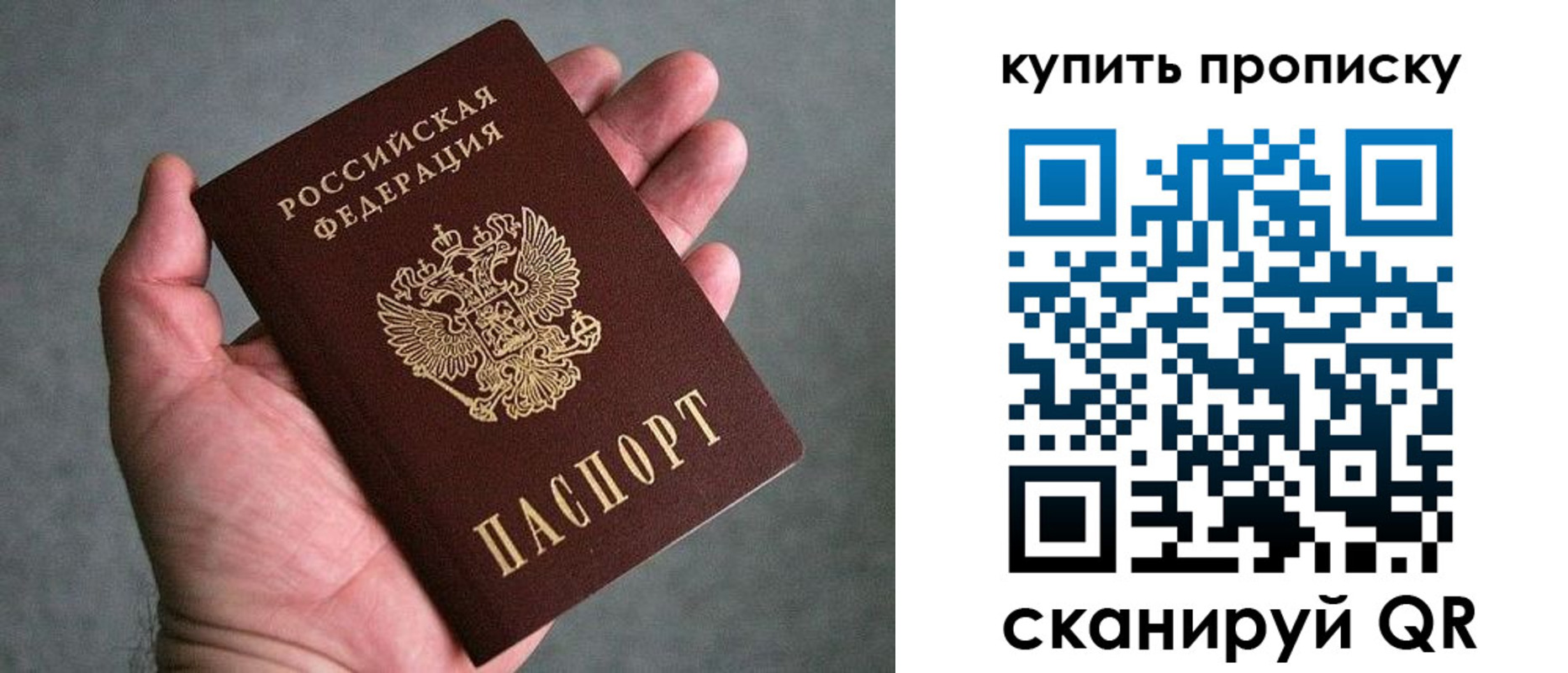 прописка ребенка в Алдане