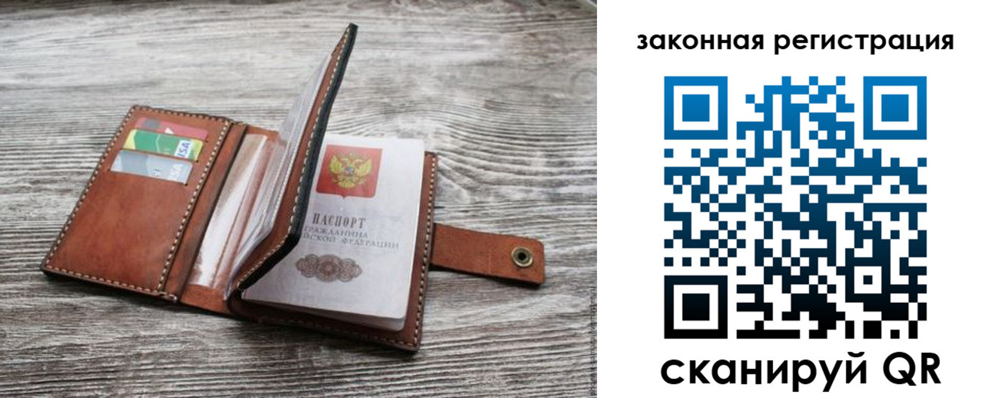 прописка в Алдане