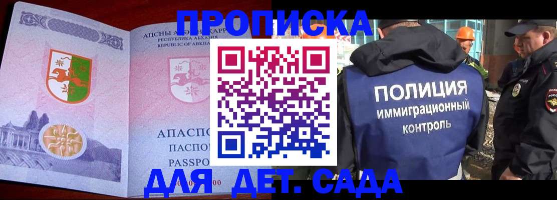 временная регистрация надежно в Алдане