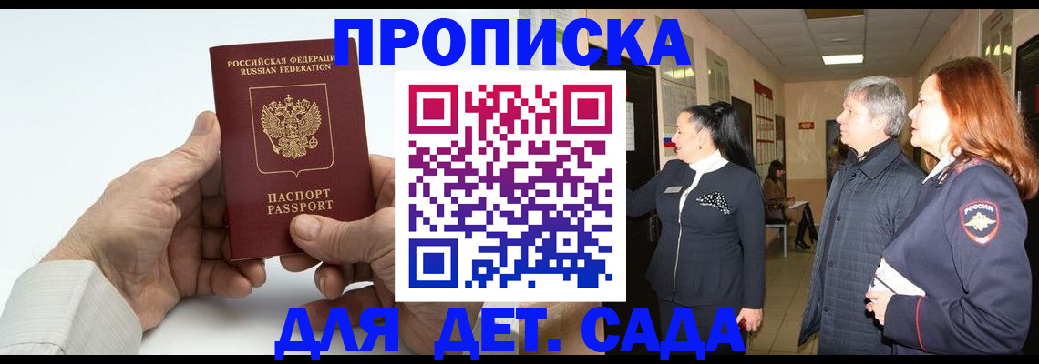 временная регистрация собственник в Алдане