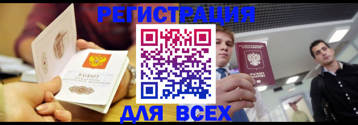 регистрация для дет. сада в Алдане