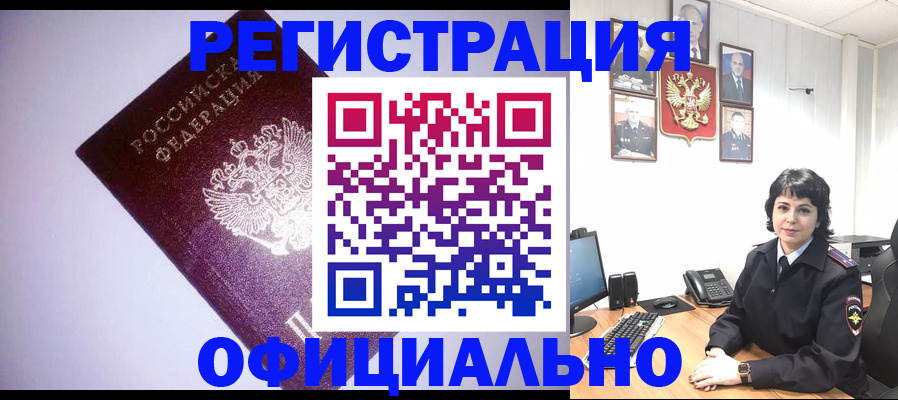 миграционный учет в Алдане