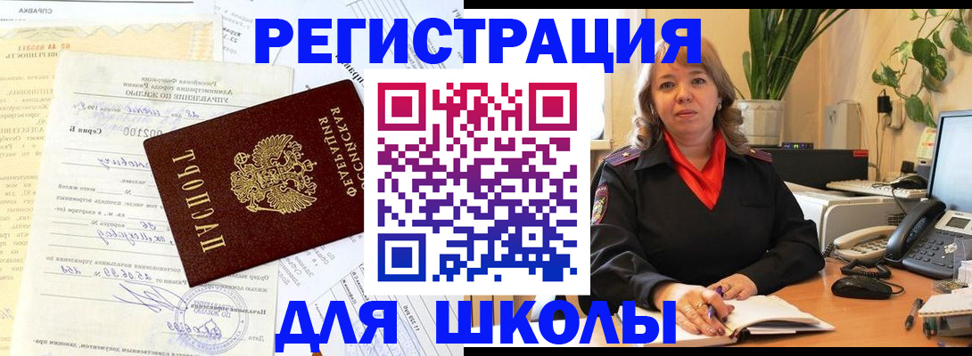 прописка законно в Алдане